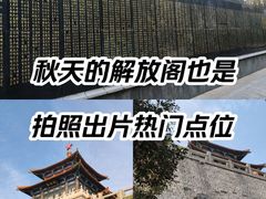-解放阁