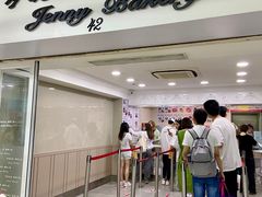 -珍妮曲奇聪明小熊(尖沙咀店)