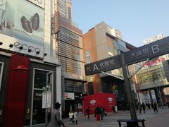 门面-大悦城(沈阳中街店)
