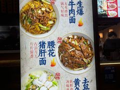 -寻裕记·现炒浇头面(人民广场店)