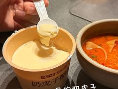 -巴奴毛肚火锅(景枫中心店)