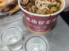-中山牛肉肥肠粉面馆(军工社区店)