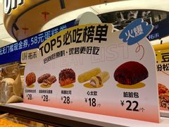 -UH祐禾(上海五角场万达店)