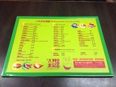 iphone_upload_pic-大利来记咖啡室(告利雅施利华街店)