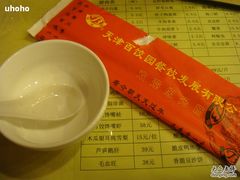百饺园 (4)-百饺园酒楼(平山道店)