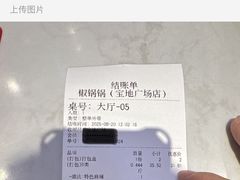 -椒锅锅·麻辣香锅(宝地广场城市集市店)