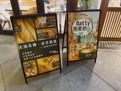 门面-Dough&Joe团憩(瑞虹天地月亮湾店)