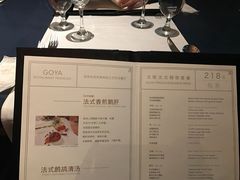 -戈雅法餐厅(世界城广场店)