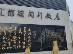 -锦江都城闵行饭店