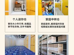 -安东易迷你自助仓储寄存仓库(草桥店)