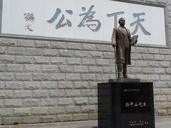 -超记粉店(阜民店)