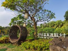 -厦门日月谷温泉渡假村