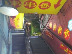 -小郡肝串串(解放碑店)