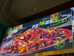 -22号传承新疆菜·柴窝堡辣子鸡