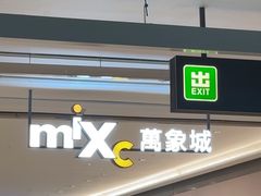 -深圳湾万象城(南山店)