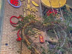 -福苗小骆驼烧烤(莲湖路店)