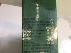 -鼎丰真(重庆路店)