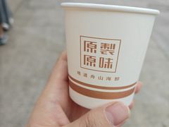 -原製原味(普陀山磐龙店)
