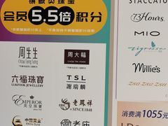 -新世界大丸百货