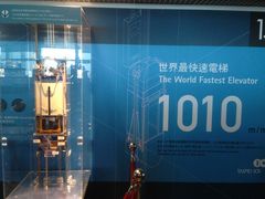速度最快电梯介绍-台北101