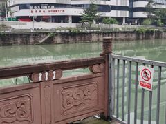 -成都市活水公园