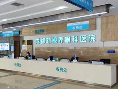 -成都新视界眼科医院·近视手术·儿童近视