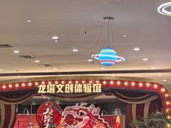 -龙塔