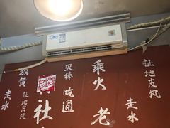 -叁口煮老火锅(东升店)
