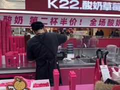-K22.酸奶草莓(烟台芝罘店)