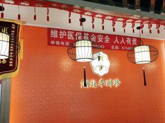 -李时珍中医馆·艾灸·推拿·针灸(佰港城馆)