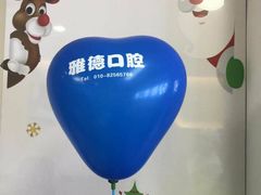 -雅德嘉口腔·咬合重建中心(时雨园店)