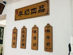 -金榜牛奶店