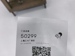 -喜茶(上海正大广场店)