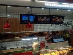 门面-1973继光香香鸡(大东方百货店)