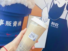 诸事皆宜血糯米-杯欢制茶(三里屯店)