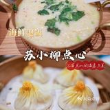 江南点心的柔情与美，苏小柳我可以吹一年