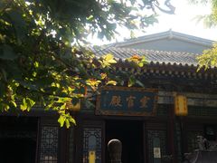 -湘子庙
