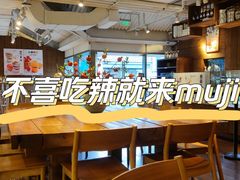 -无印良品餐堂 MUJI Diner(成都太古里店)