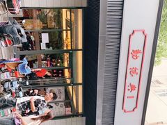 -勤德兴(湖滨路店)