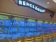-爱玩嘉年华(龙湖源著天街店)
