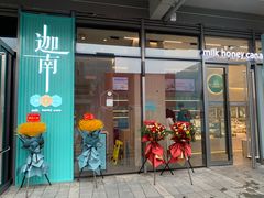 -迦南(杭州东站万象汇店)