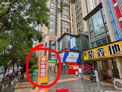 -黄小串·烤串海鲜涮牛肚(升龙广场店)