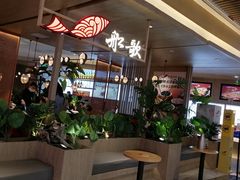 -船歌·鱼水饺青岛菜(恒隆广场店)