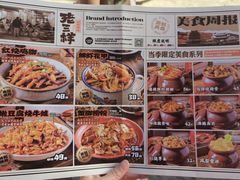 -老三样·旧食新味(万寿宫店)