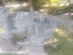-江苏科技大学(梦溪校区)