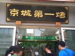 门面-鲜鱼口老字号美食街