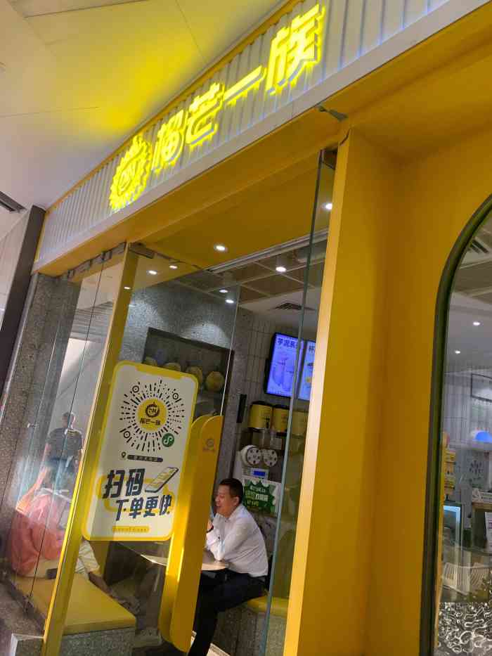 榴芒一族(杯装甜品61壹方天地店)-"来喝奶茶补充元气啦,之前喝过