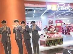 -微店Park(上海静安大悦城店)