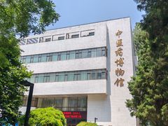 -北京中医药大学-中医药博物馆