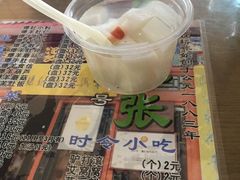 -东兴顺爆肚张